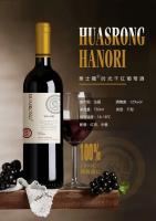 華士龍時光干紅葡萄酒